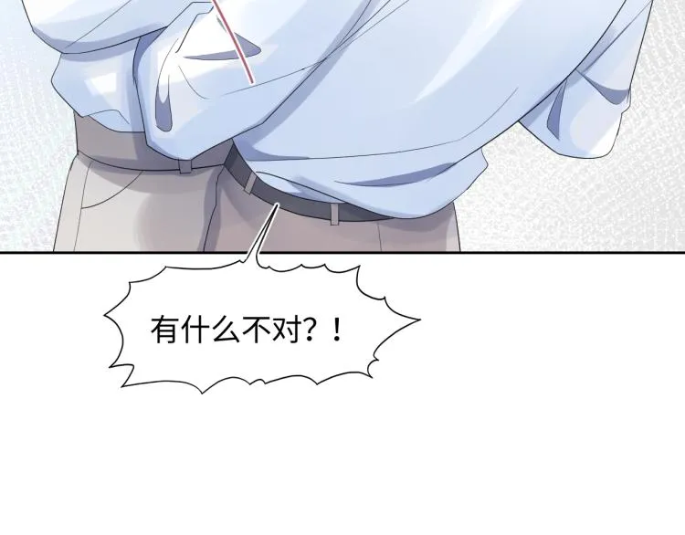第5话 白月光告白！ 第95页