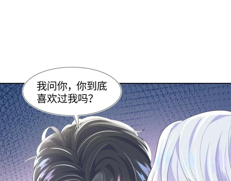 第5话 白月光告白！ 第96页