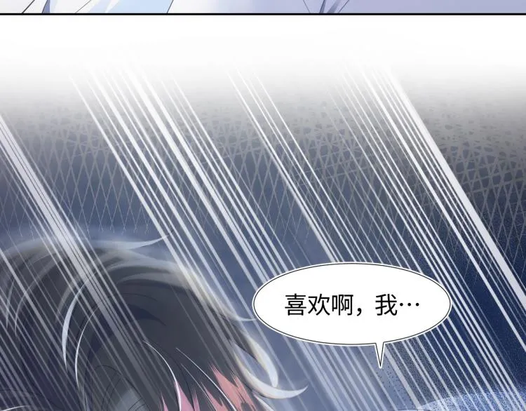 第5话 白月光告白！ 第98页