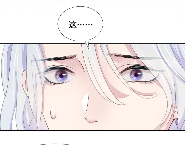 第5话 白月光告白！ 第102页