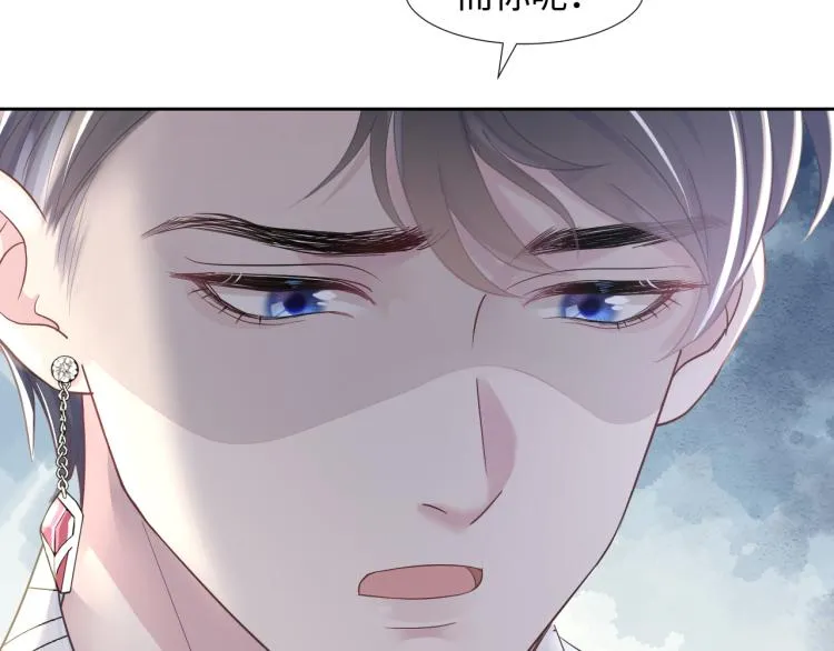 第5话 白月光告白！ 第106页