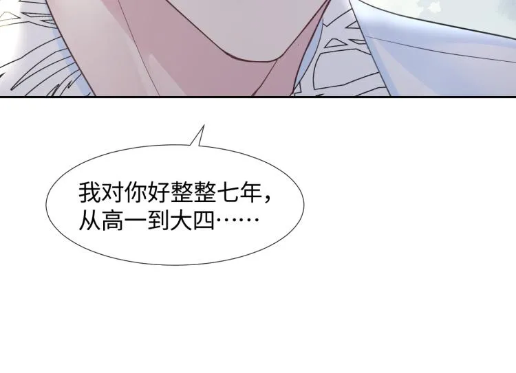 第5话 白月光告白！ 第107页