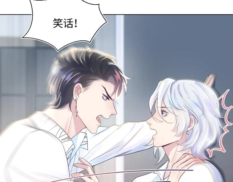 第5话 白月光告白！ 第114页