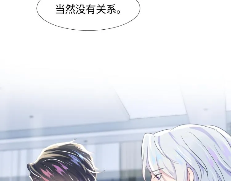 第5话 白月光告白！ 第120页