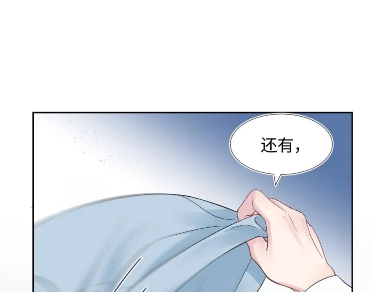 第5话 白月光告白！ 第123页