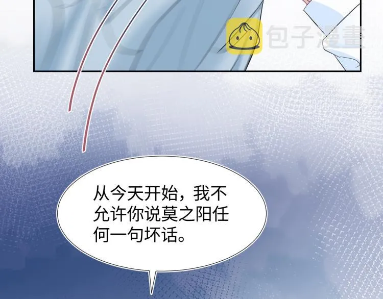 第5话 白月光告白！ 第124页