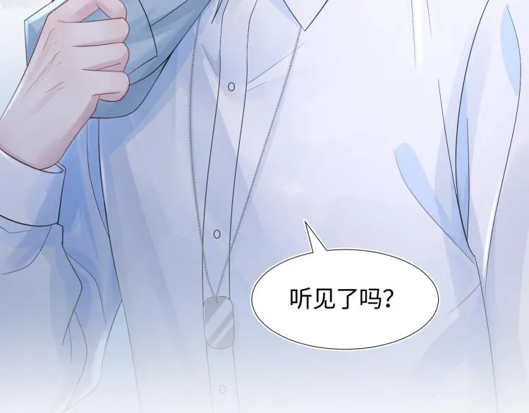 第5话 白月光告白！ 第126页