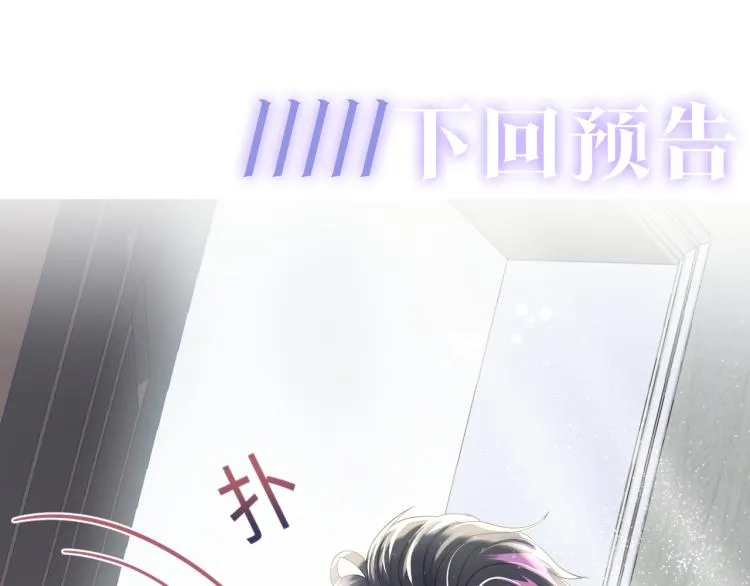 第5话 白月光告白！ 第128页