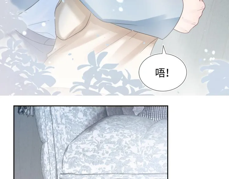 第5话 白月光告白！ 第130页