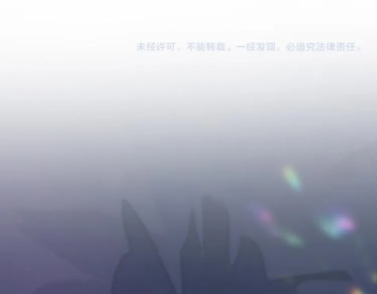 第5话 白月光告白！ 第134页
