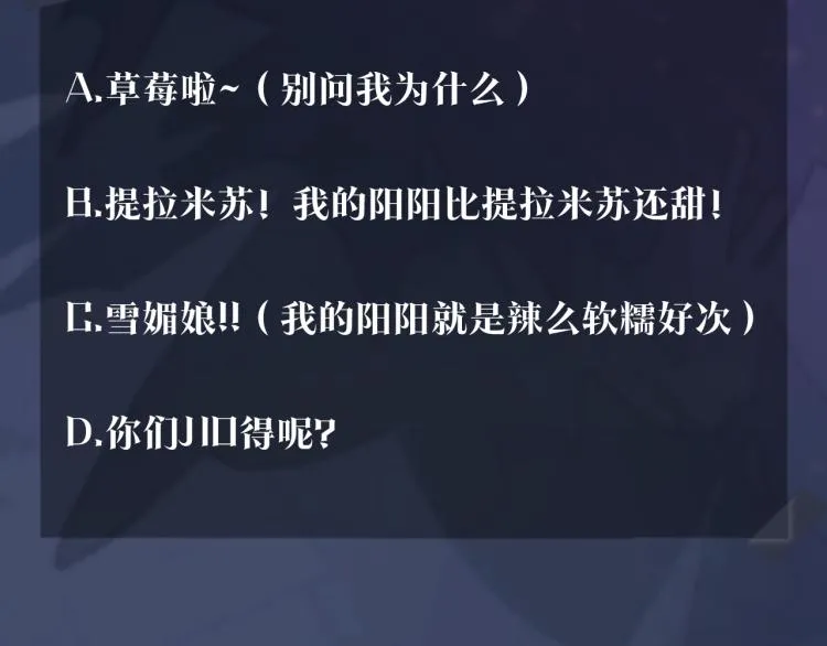 第5话 白月光告白！ 第136页