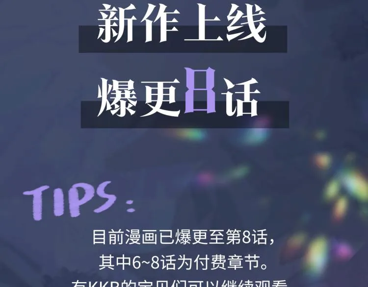 第5话 白月光告白！ 第137页