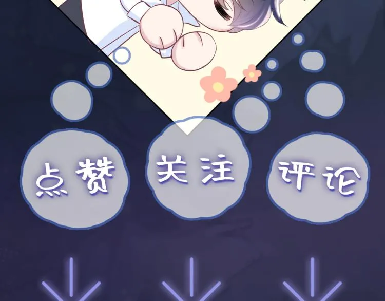 第5话 白月光告白！ 第140页