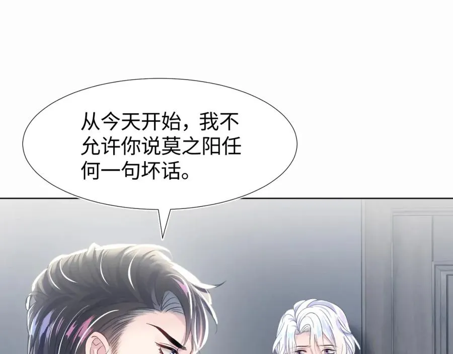 第6话 是男人就别磨磨唧唧！ 第5页