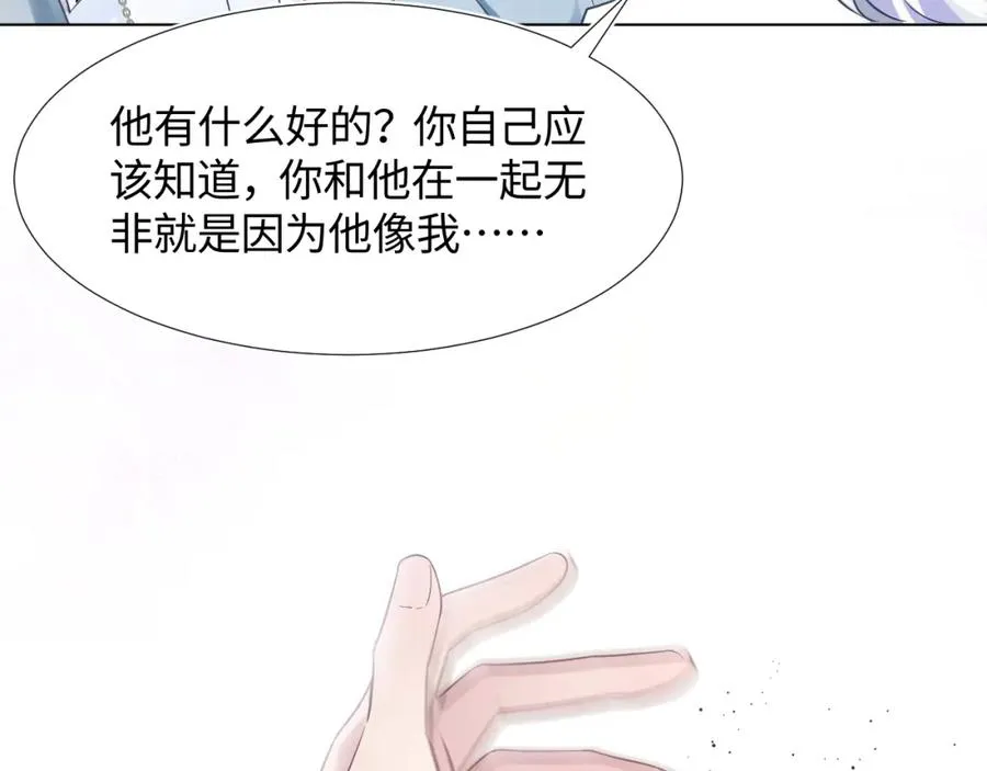 第6话 是男人就别磨磨唧唧！ 第15页