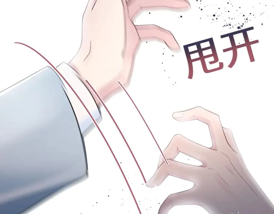 第6话 是男人就别磨磨唧唧！ 第16页