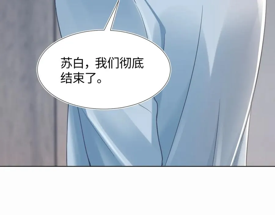 第6话 是男人就别磨磨唧唧！ 第19页
