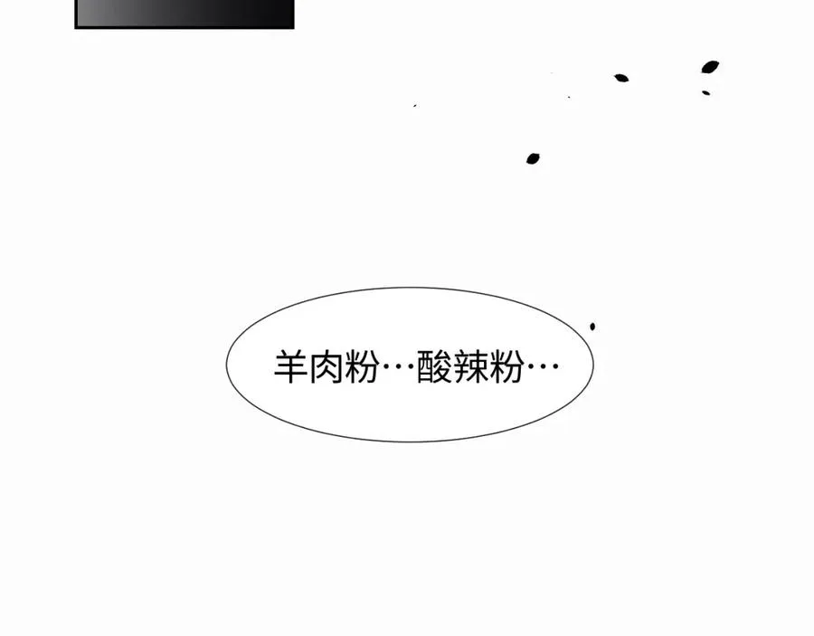 第6话 是男人就别磨磨唧唧！ 第25页