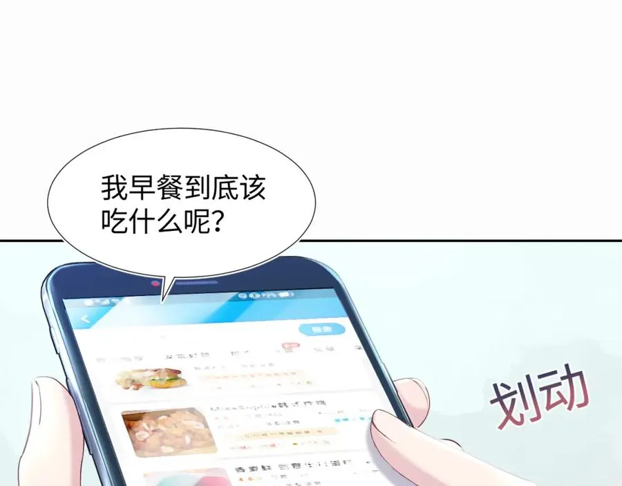 第6话 是男人就别磨磨唧唧！ 第26页