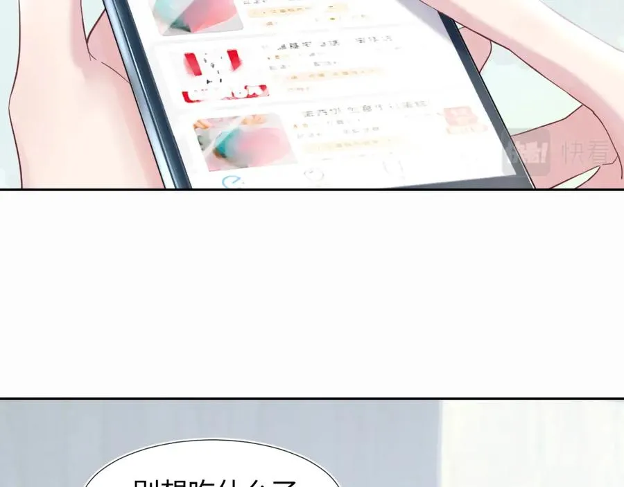 第6话 是男人就别磨磨唧唧！ 第27页