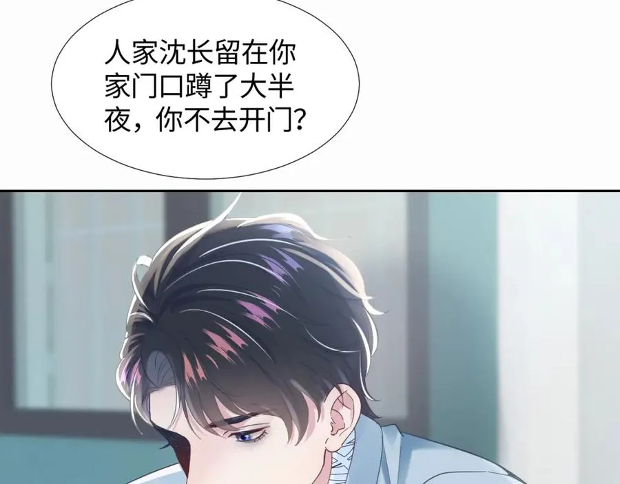 第6话 是男人就别磨磨唧唧！ 第30页