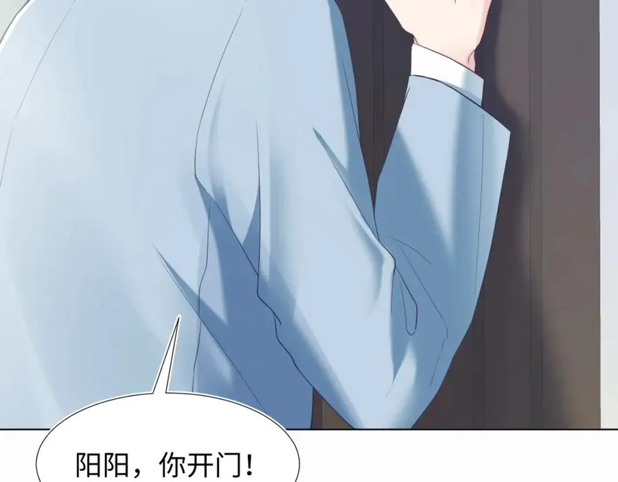 第6话 是男人就别磨磨唧唧！ 第46页
