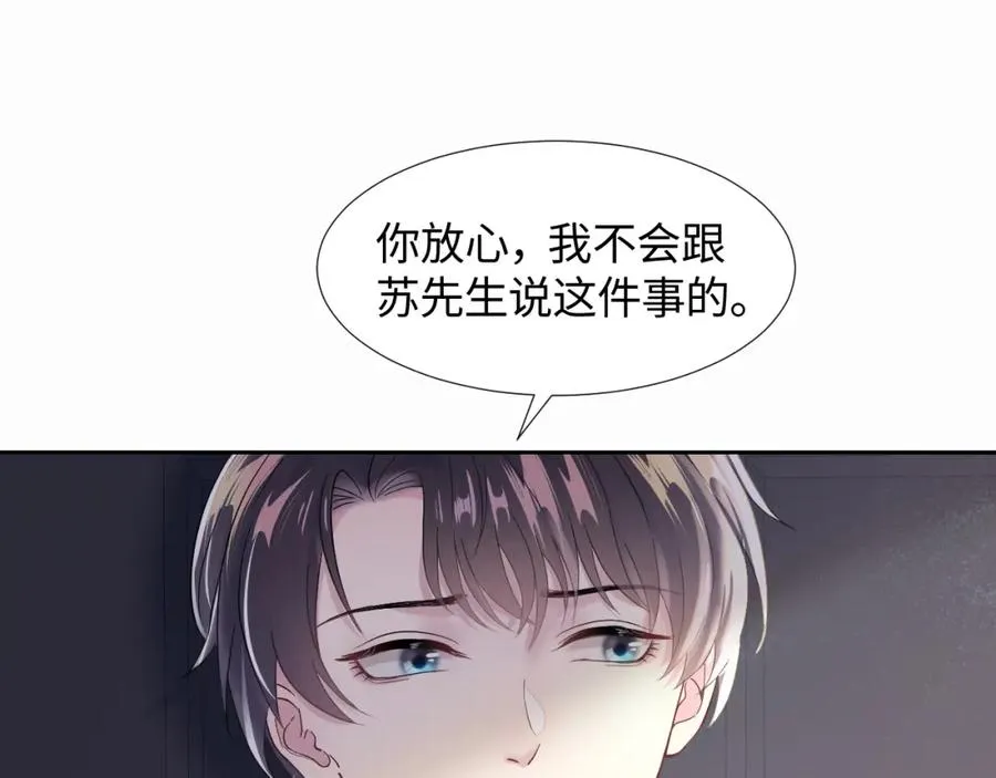 第6话 是男人就别磨磨唧唧！ 第51页