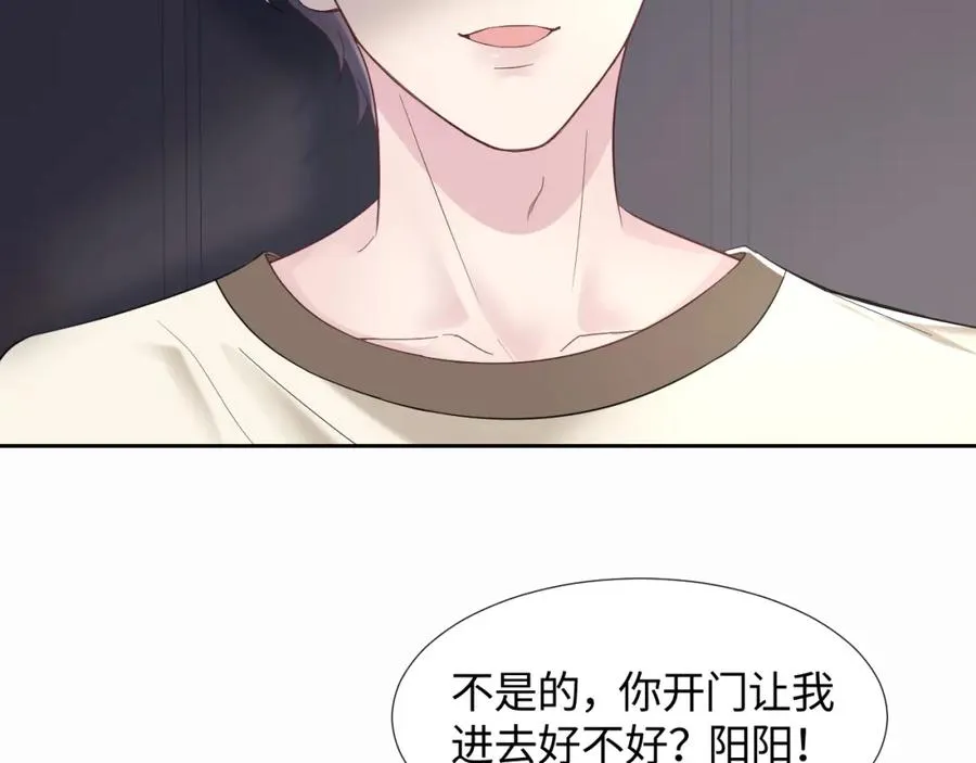 第6话 是男人就别磨磨唧唧！ 第52页