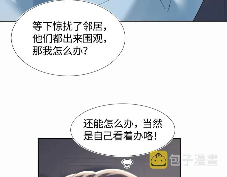 第6话 是男人就别磨磨唧唧！ 第55页