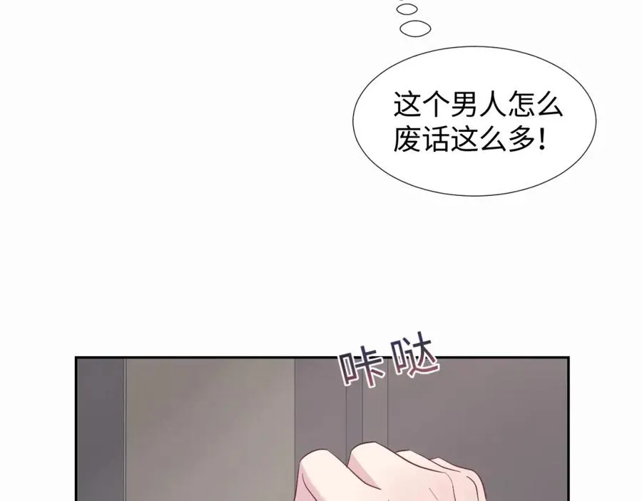 第6话 是男人就别磨磨唧唧！ 第57页