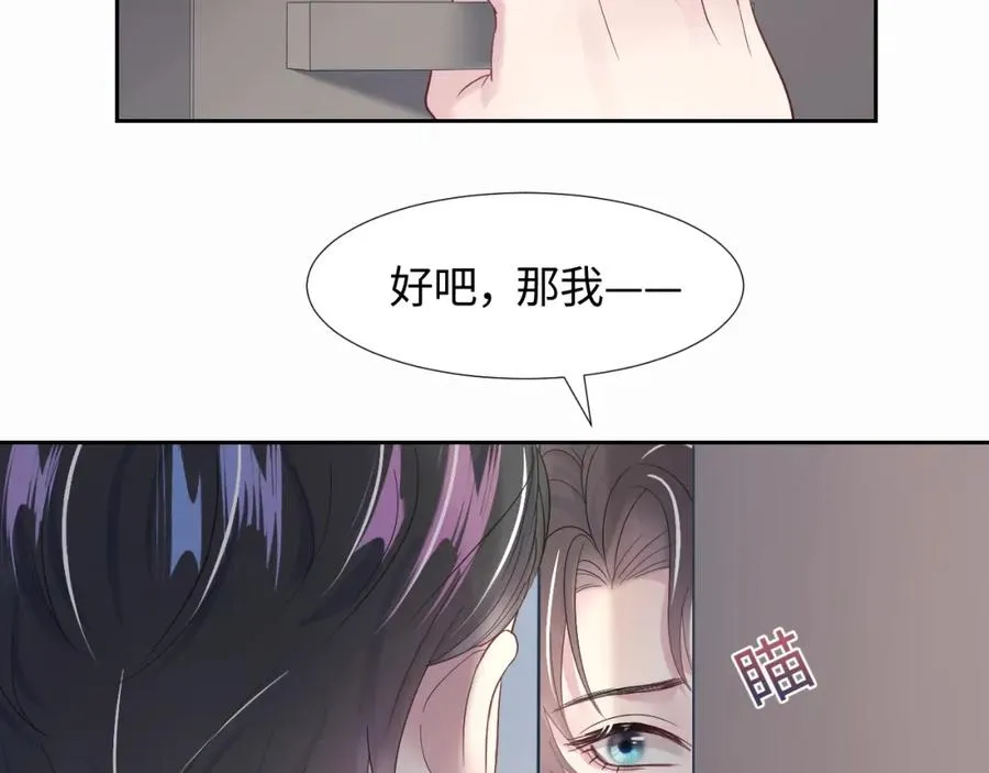 第6话 是男人就别磨磨唧唧！ 第58页