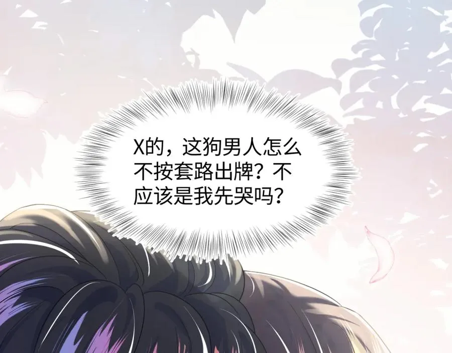 第6话 是男人就别磨磨唧唧！ 第62页