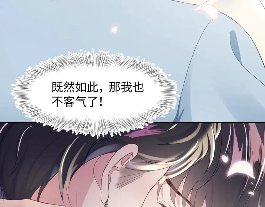 第6话 是男人就别磨磨唧唧！ 第64页