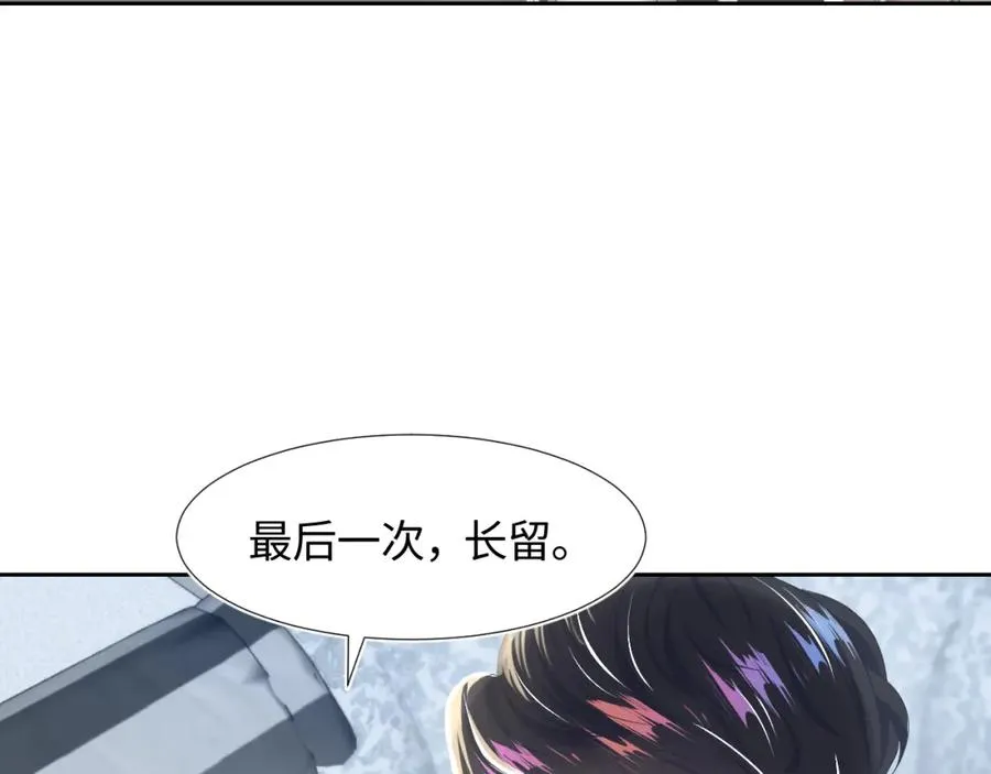 第6话 是男人就别磨磨唧唧！ 第68页