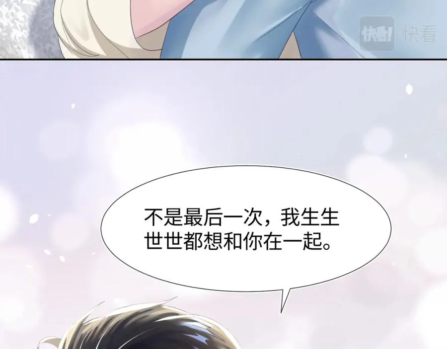 第6话 是男人就别磨磨唧唧！ 第70页