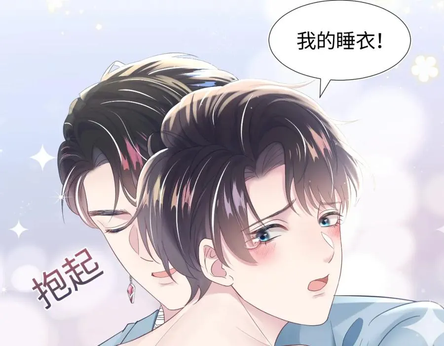 第6话 是男人就别磨磨唧唧！ 第77页