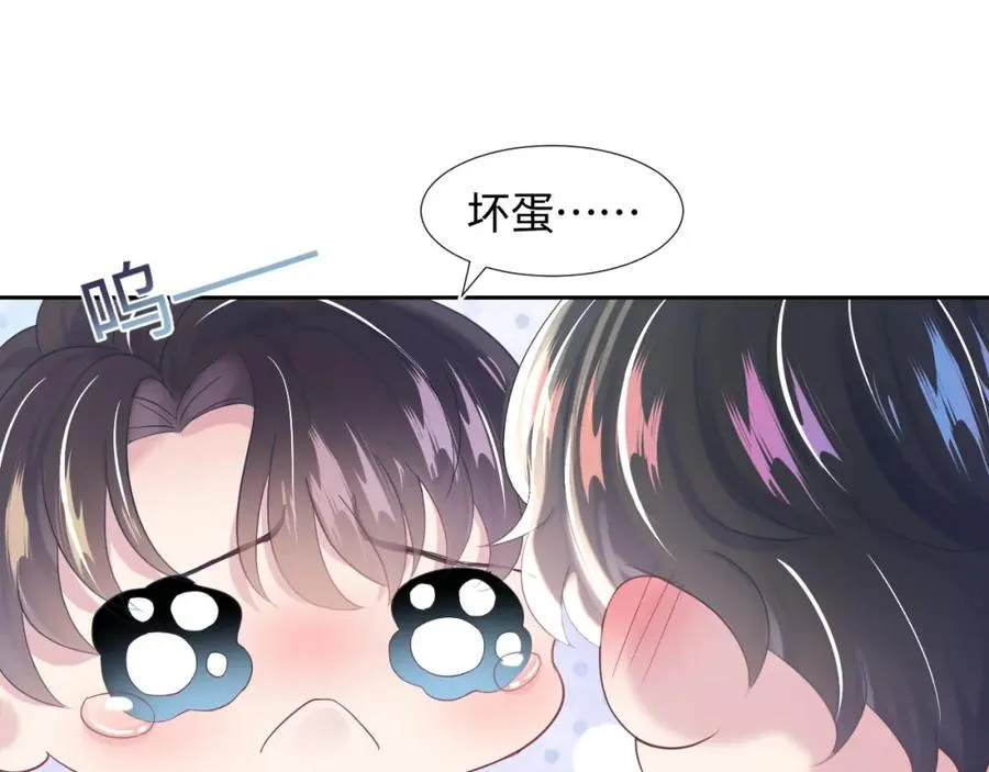 第6话 是男人就别磨磨唧唧！ 第80页