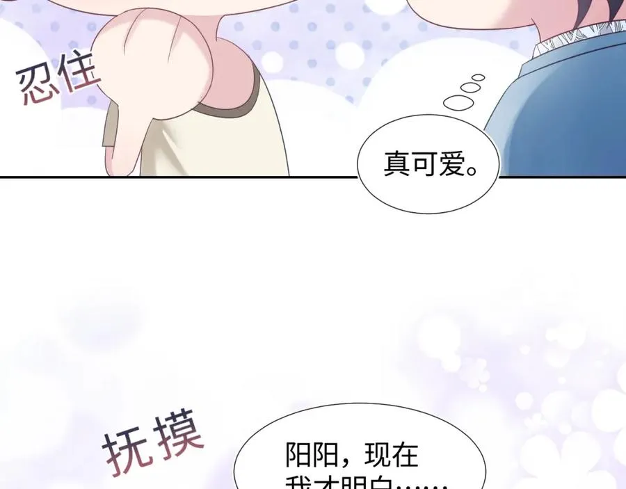 第6话 是男人就别磨磨唧唧！ 第81页