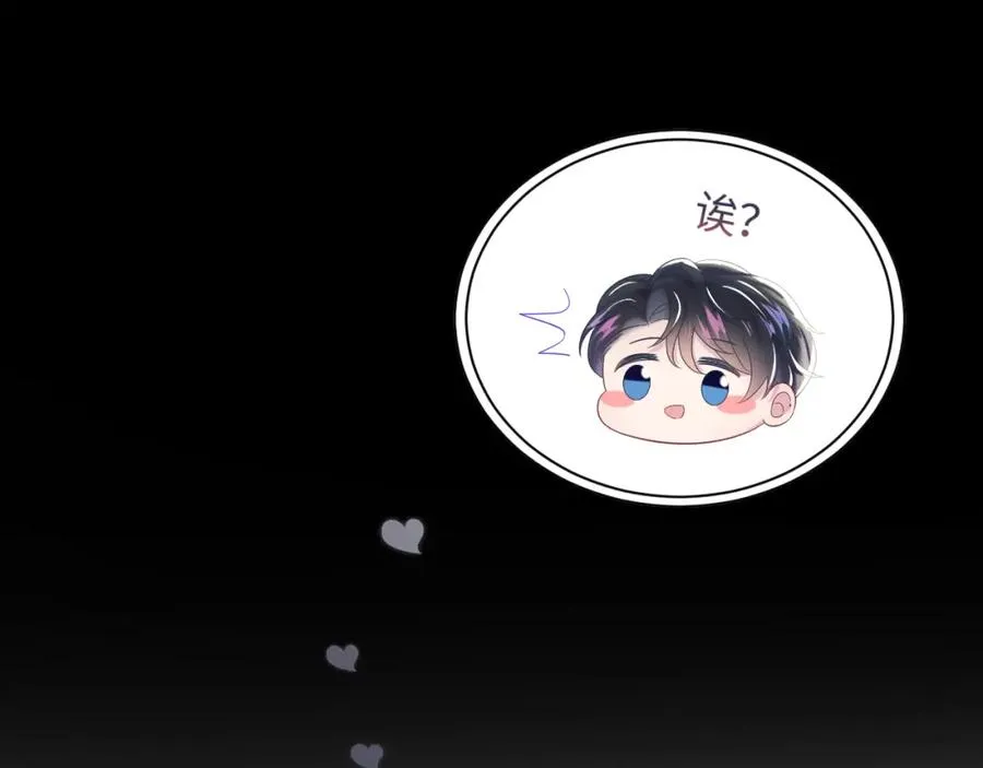 第6话 是男人就别磨磨唧唧！ 第88页