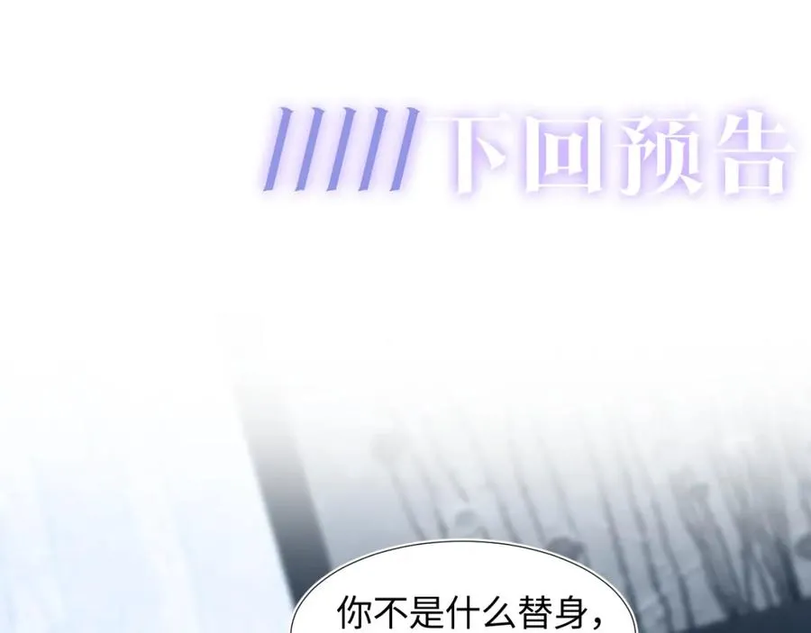 第6话 是男人就别磨磨唧唧！ 第100页