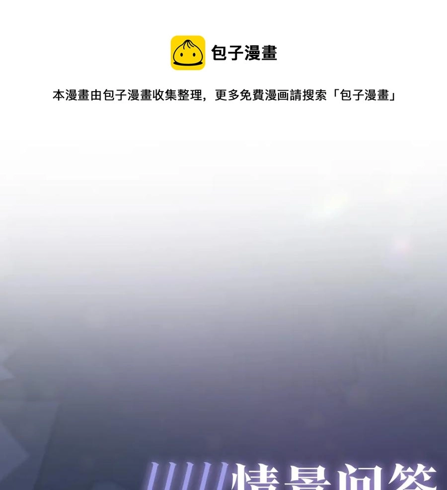 第6话 是男人就别磨磨唧唧！ 第103页