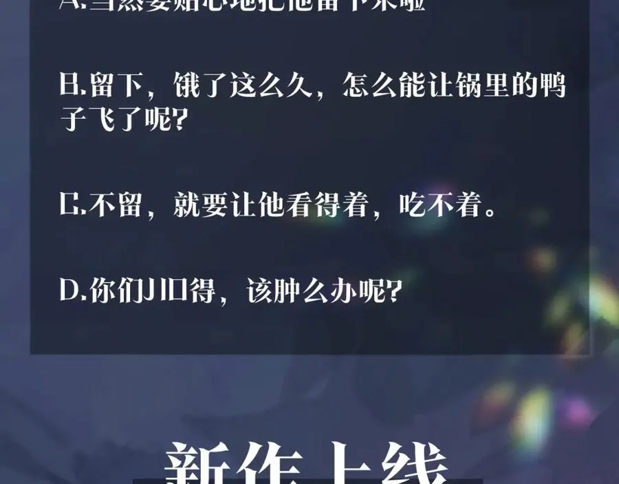第6话 是男人就别磨磨唧唧！ 第105页