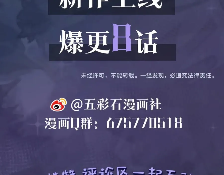 第6话 是男人就别磨磨唧唧！ 第106页