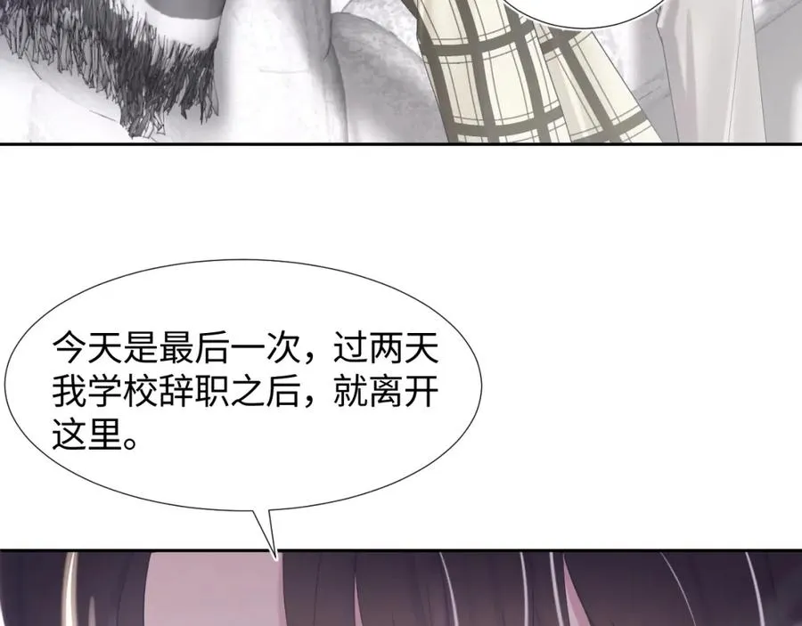 第7话 气走白月光 第7页
