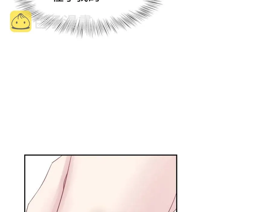 第7话 气走白月光 第28页