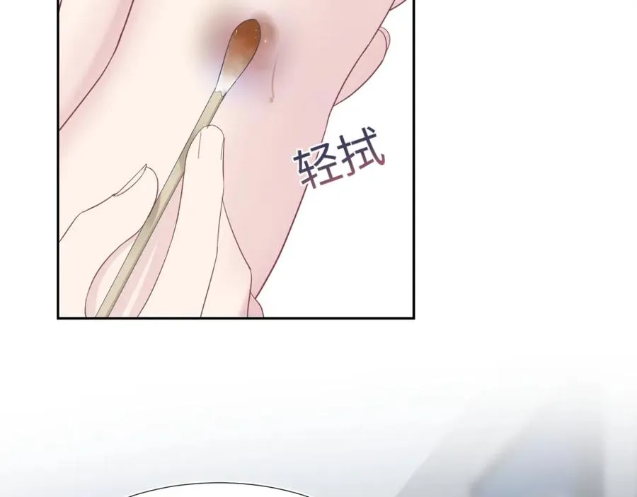 第7话 气走白月光 第29页