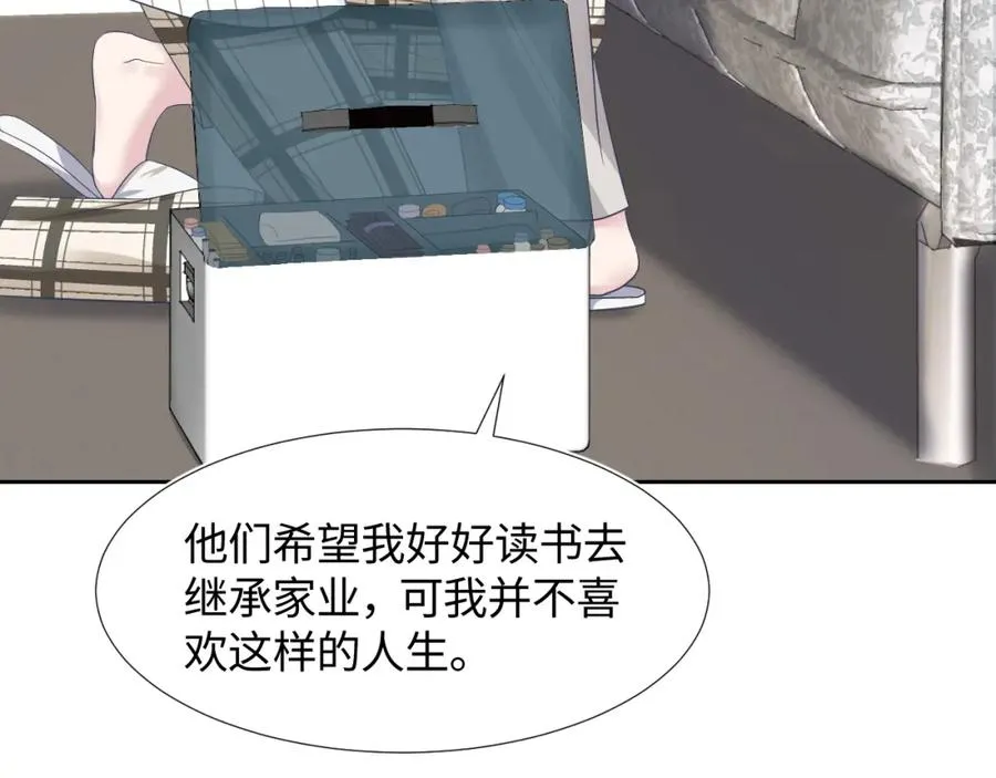 第7话 气走白月光 第32页