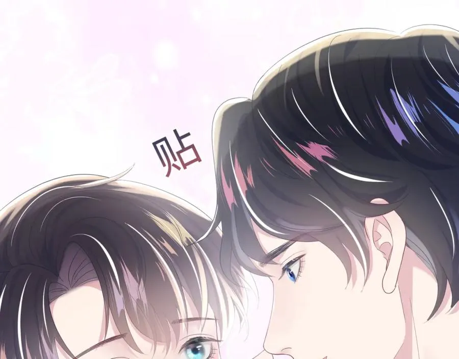 第7话 气走白月光 第47页