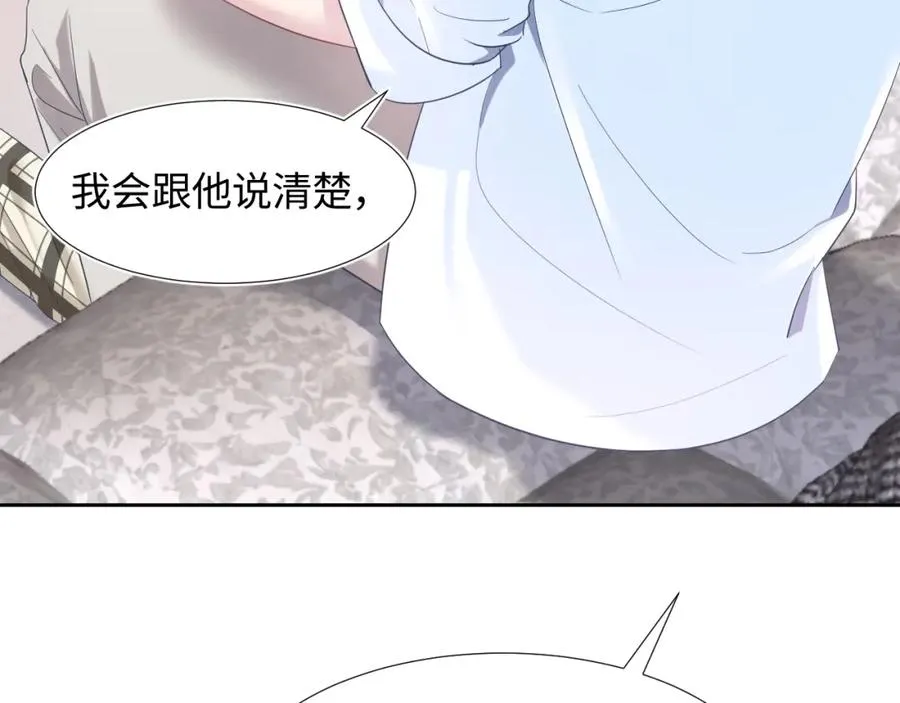 第7话 气走白月光 第54页