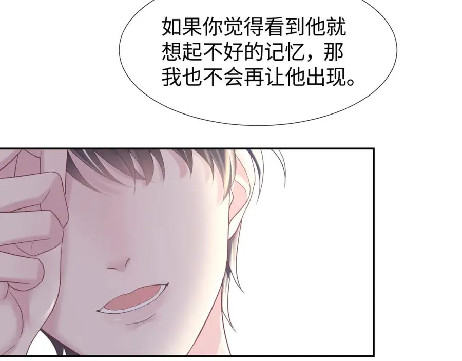 第7话 气走白月光 第55页